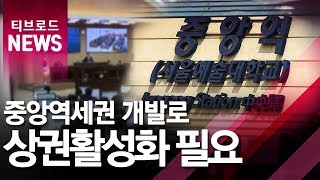 [안산] 중앙역세권 개발로 