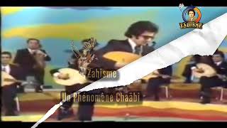 Amar Ezzahi enregistrement RTA 1978 هب النسيم -قامة لعلم