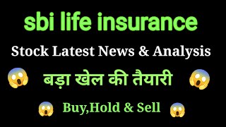 sbi life insurance share price today I sbi bank share latest news today l sbi bank share news today