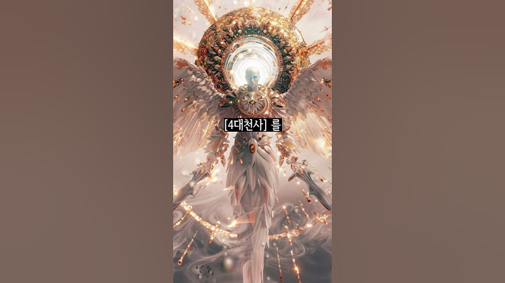 Ai에 [4대 천사] 를 입력해보았다.