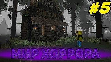 Попадаю в НОВЫЙ МИР Каждые Несколько Серий! (#5) МИР ХОРРОРА! Майнкрафт Летсплей "Между Мирами"