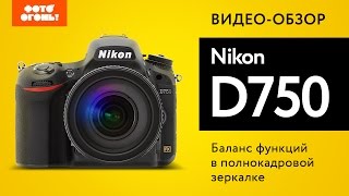: Nikon D750:   