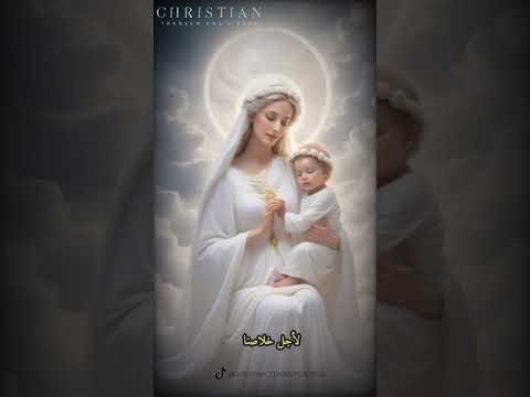 السلام لك ياممتلئه نعمه Explore Trendingshorts Jesus Viral مسيحي 1m 
