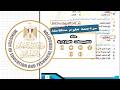 مراجعة شهر ابريل الجزء الاول حل التقييمات الوزارية علوم متكاملة اولى ثانوي 2026