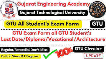 ✅GTU Exam Form all GTU Student