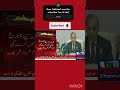 Shahbaz sharif #comedyeffect #shortfeed#shortfeedviral