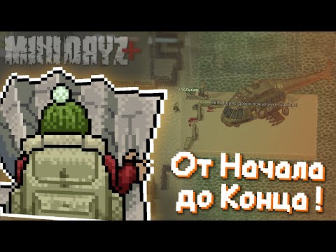 Прохождение #25 "Финал"  ► Mini Dayz+ 1.2