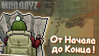 картинка: Прохождение #25 
