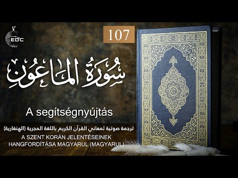 Alms Giving [Al-Maun]
