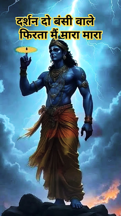 फिरता मै मारा मारा तेरे नाम के सहारे | दर्शन दोबंसी वाले #bhajan | स्वर संगीत पाण्डेय | Deepak Ustaj