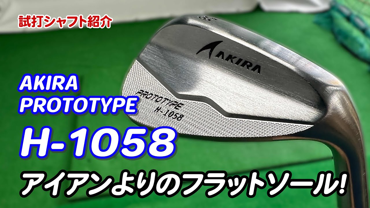 461★新品AKIRA PROTOTYPE H-952 52° 958ヘッド 製品情報 | AKIRA | アキラプロダクツ 公式ホームページ