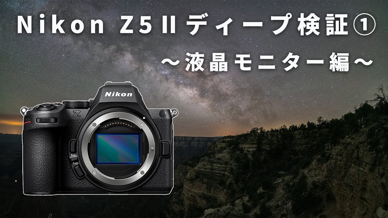 Z5 II vs. 7 full-frame models comparison] Which is the best