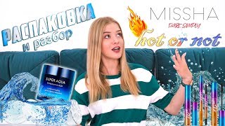 HOT or NOT 30 продуктов Missha - РАСПАКОВКА и разбор корейской косметики Jolse | NikiMoran - Видео от NikiMoran