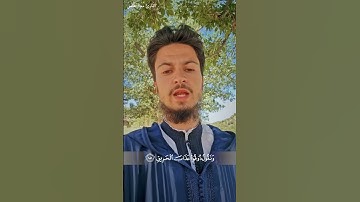 {لَقَدْ سَمِعَ اللَّهُ قَوْلَ الَّذِينَ قَالُوا..) #آل_عمران #القارئ_معاذ_مخلص 🍁 #quran #آيات 🌿