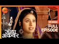 Jodha Akbar | Full Episode 33 | माँ बाप को हुआ अफ़सोस Jodha की marriage का | Zee TV