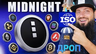 Я Знаю Когда Начнется Альтсезон 🔥 BTC 123000$ 🔥 MiCA 2025 FEDWIRE  | Midnight DROP и AtomOne ПРОГНОЗ