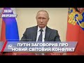 Про головне за 10:00: Путін заявив про новий глобальний конфлікт