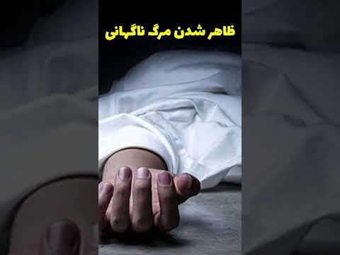 از علائم نزدیکی ظهور ظاهر شدن این امور است