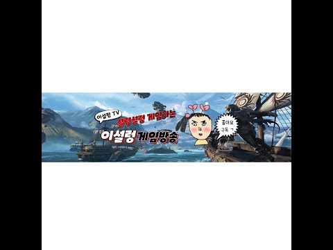 2부 산나비(스팀) 마무리!  / 1부 로드나인 끝