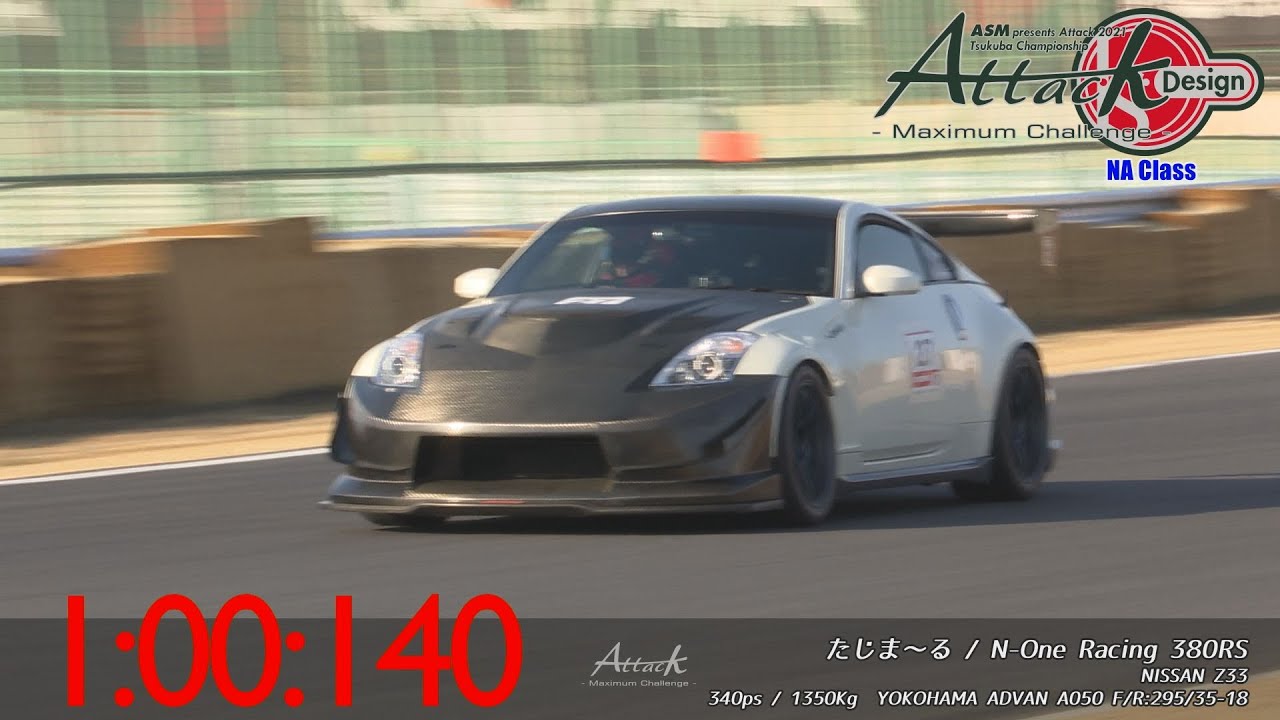 ASM presents -Attack 2021- Tsukuba Championship「たじま〜る