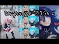 danganronpa tik tok 2 👑💚👱‍♀️