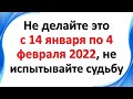 Не делайте это с 14 января по 4 февраля, не испытывайте судьбу. Первый Ретроградный Меркурий в 2022