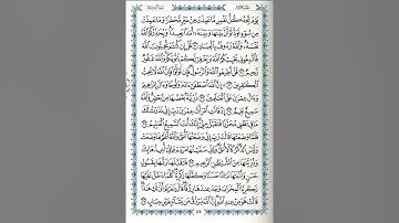 حفظ سورة آل عمران الصفحة 54 بصوت القارئ محمود خليل الحصريsurah al imran by mahmoud khalil alhussary