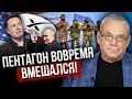 Яковенко: Нова конспірологія! Усі домовилися ЗДАТИ УКРАЇНУ. Наступ ЗСУ зірвала одна людина