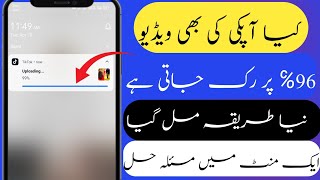 Tiktok Video 96 Stuck Problem | Tiktok Par Video Upload Nahin ho raha hai | Video uploading problem