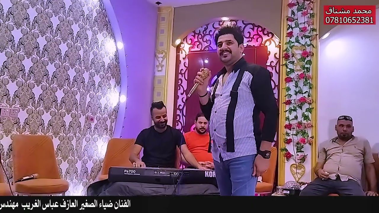 ضياء الصغير موال+بسته مهندس صوت محمد مشتاق 07810652381