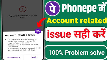 Account related issue phonepe 2025 | problem solve phonepe account related issue 2025 |seleucus bhai