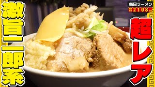 【全マシ】二郎系全マシ！ニンニクアブラ濃厚スープとゴワワシ麺をすする 夢を語れ東京赤坂店【飯テロ】SUSURU TV.第2108回