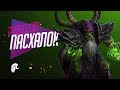 Гул'дан - Разбор Пасхалок | Heroes of the Storm