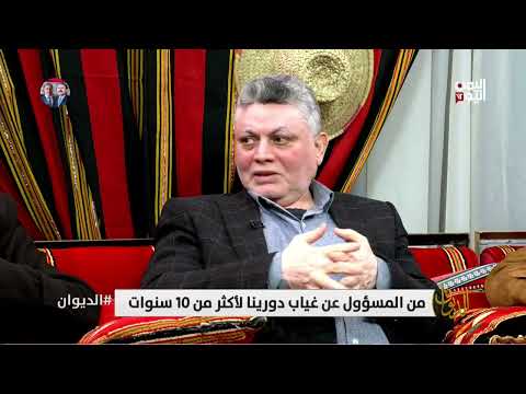 حسن باشنفر للديوان الرياضي: انتخابات منصب نائب رئيس الاتحاد ستتم خلال ثلاثة أشهر.