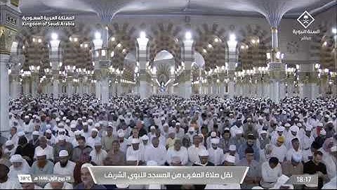 ' سورة يونس ٢٤ - ٢٧ ' الشيخ #عبدالباري_الثبيتي صلاة المغرب ٢٩-٣-١٤٤٦ هـ