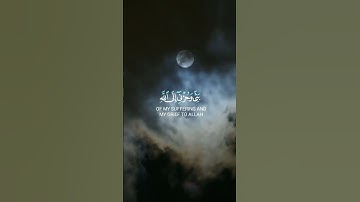 سورة يوسف - الاية 86  - للقارئ اسلام صبحي