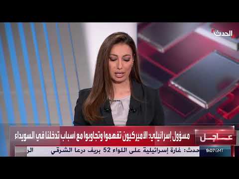 تطورات الأزمة في السويداء ومطالبات بوقف إطلاق النار