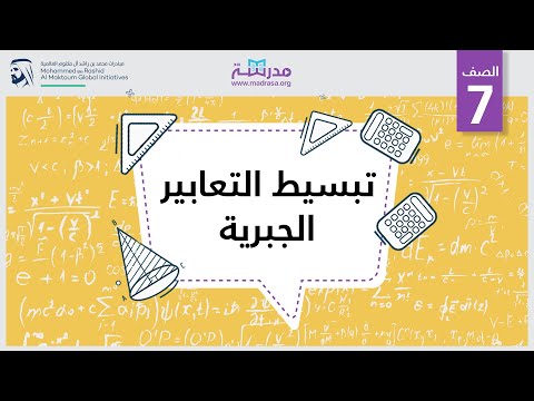 فيديو: 4 طرق لتعليم الإضافة للأطفال