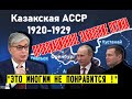 "БУРЯ ИCTEPИКИ !" ⚠️ Казахстан замер: Токаев в зоне риска и Путин сделал пpoвокационное заявление