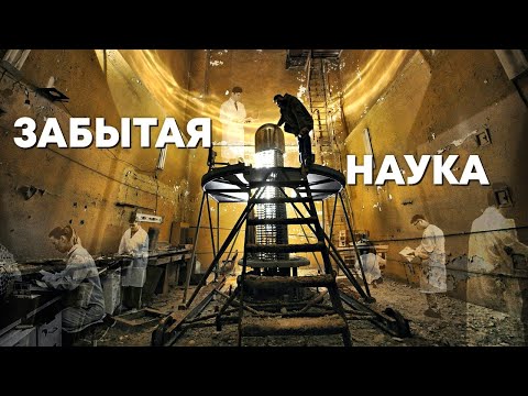 Лаборатория ядерной физики