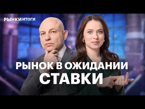 Прогноз по ключевой