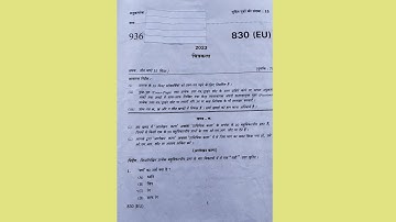 UP BOARD 2023 CLASS 10 DRAWING(DESIGN ART/TECHNICALART) QUESTION PAPER SOLUTION 830 (EU) HIGH SCHOOL