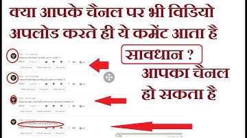 WHO IS TOM | Tom/Tim YouTube Comment Bot Explained In Hindi | Safe Our Channel Tom Comment Bot Scam