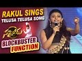 Rakul Sings Telusa Telusa Song At Sarrainodu Blockbuster Function Allu Arjun Catherine Tresa 