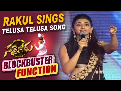 Rakul Sings Telusa Telusa Song at Sarrainodu Blockbuster Function || Allu Arjun, Catherine Tresa