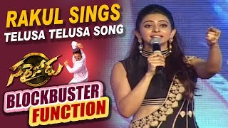 Rakul Sings Telusa Telusa Song at Sarrainodu Blockbuster Function || Allu Arjun, Catherine Tresa