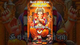 ganesha mantra suraksha ke liye🥀- 🕉️ #mantra #hindumantra #ganesh #short