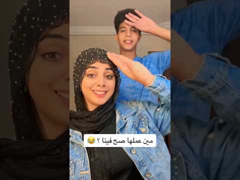 مين عملها صح فينا بس بصراحه لوك ميكب اكسبلور مايكاب
