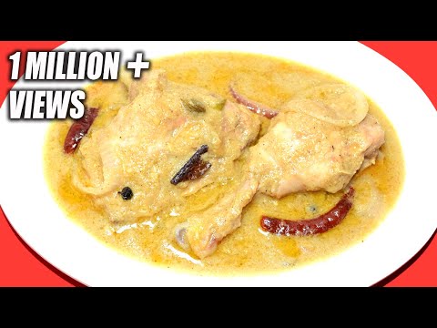 Chicken Rezala - Kolkata Style Bengali Chicken Rezala Recipe