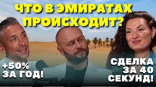 Тренды: Дубай, Абу-Даби, Рас-эль-хайма или Шарджа? Куда инвестировать в 2024 году?